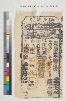 藏品(光緒八年台灣府鳳山縣正堂武    給楊國果納戶執照金字壹仟伍佰(陸陸)號)的圖片